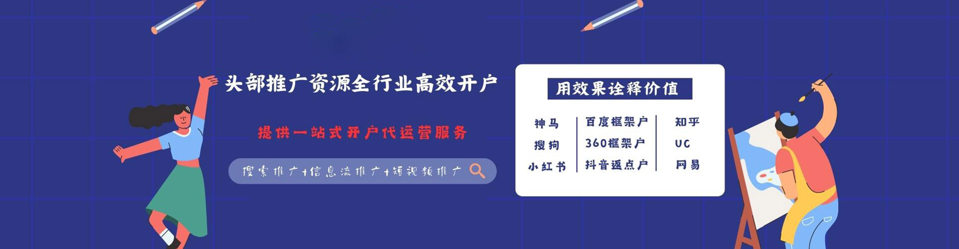 五大连池百度推广代理